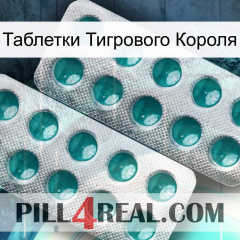 Таблетки Тигрового Короля dapoxetine2